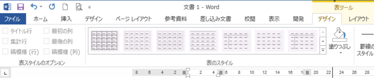 ［罫線の書式設定］がオンの時のペイントモード