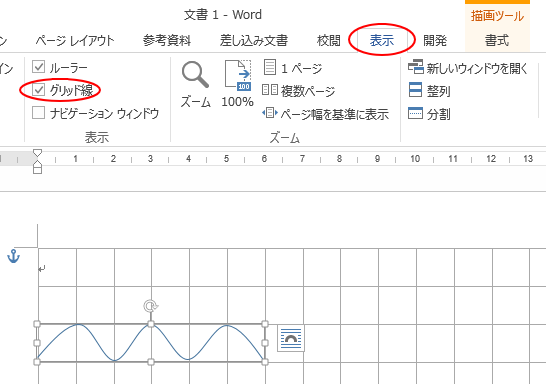 グラフの省略波線の作り方 図形の曲線を使って簡単作成 Excel 13 初心者のためのoffice講座