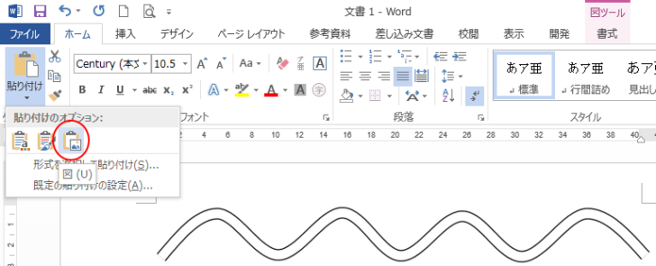 ［貼り付けのオプション］から［図］を選択して貼り付け