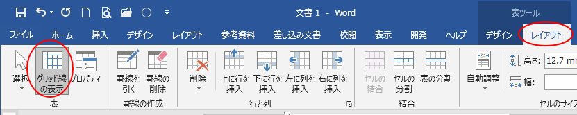 クイック表作成からカレンダーを編集して文書パーツに登録 Word 16 初心者のためのoffice講座