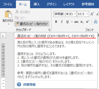 テキストボックスの 書式のコピー 貼り付け ができない Office 16 初心者のためのoffice講座