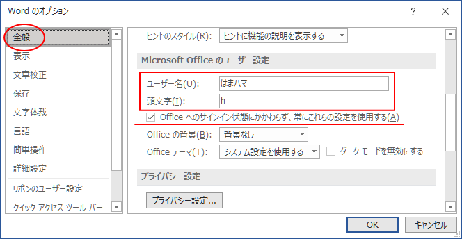 コメントの挿入と使い方 返信 と 解決 ボタンでより便利に Word 16 初心者のためのoffice講座