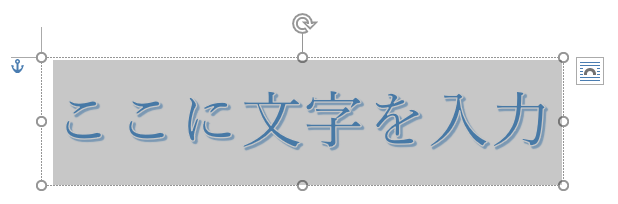 ワードアートで鏡文字 左右反転文字 を作成する方法 Word 03 初心者のためのoffice講座