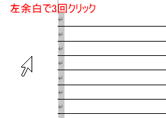 便箋のような罫線を引いた用紙を簡単作成 サイズとa5サイズ Word 13 初心者のためのoffice講座