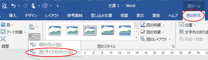 写真を丸く切り抜くには 図形に合わせてトリミング で簡単操作 Word 16 初心者のためのoffice講座