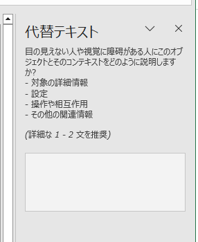 ［代替テキスト］作業ウィンドウ