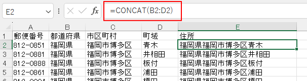 CONCAT関数