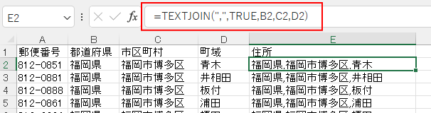 TEXTJOIN関数