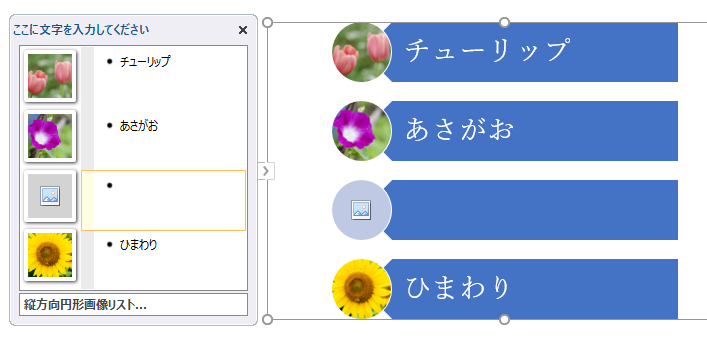 図形が下に追加された