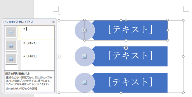 グラフィックの挿入