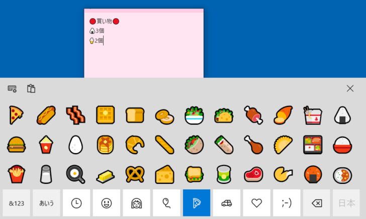 タッチキーボードを起動させて付箋に絵文字を入力