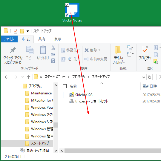 Windowsの起動時にアプリを自動起動するにはスタートアップに登録 Windows 10 初心者のためのoffice講座