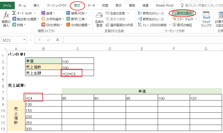 数式の非表示