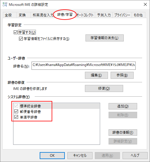 顔文字が出ない 変換候補に表示される文字が少ない場合の対処方法 Ime 初心者のためのoffice講座