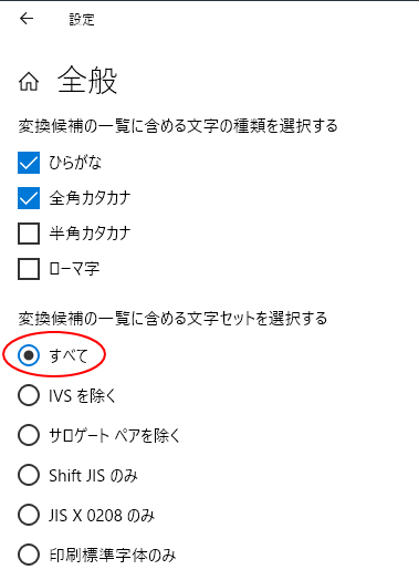 顔文字が出ない 変換候補に表示される文字が少ない場合の対処方法 Ime 初心者のためのoffice講座