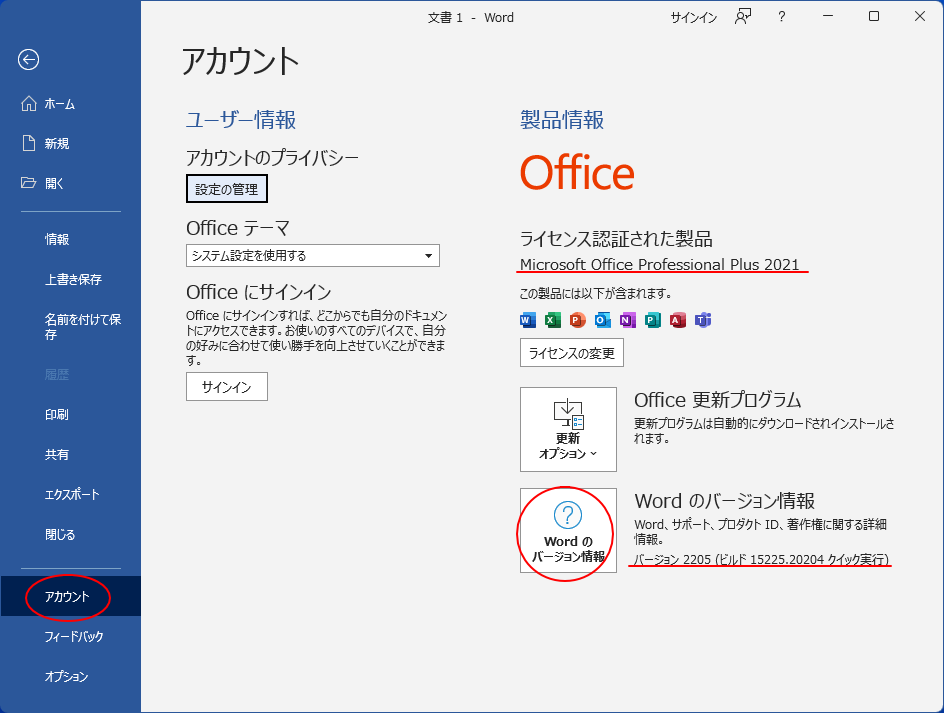 SPSS パワポ エクセル ワードいりPC - その他