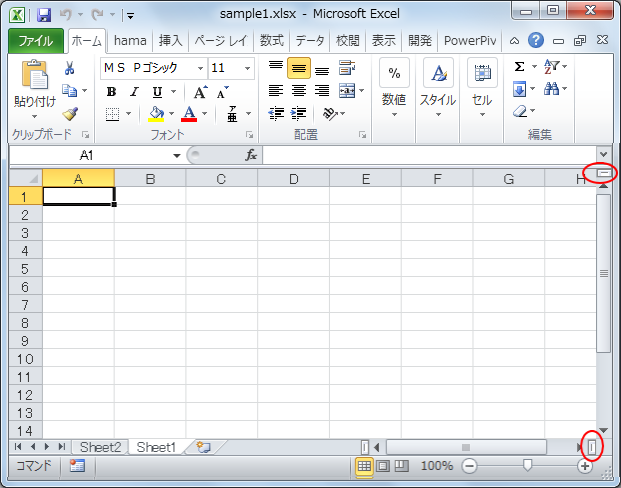 Excel2010の分割ボックスコントロール