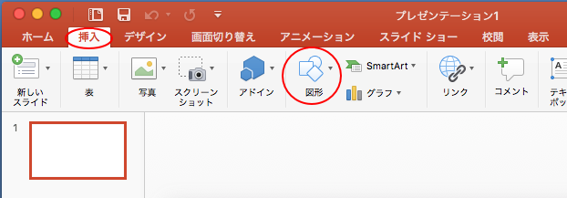 挿入した図形の書式やサイズはそのままにして図形の種類を変更 Mac Office For Mac 初心者のためのoffice講座