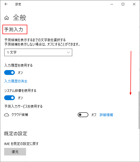 予測入力一覧表でtabを押してしまうとspaceでの変換ができなくなる Ver1809 Microsoft コミュニティ