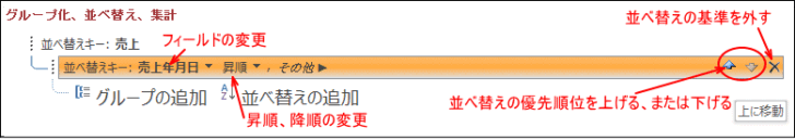 並べ替え設定