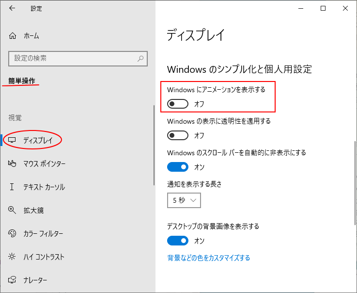 カーソルの太さを変更する Windows 10 初心者のためのoffice講座