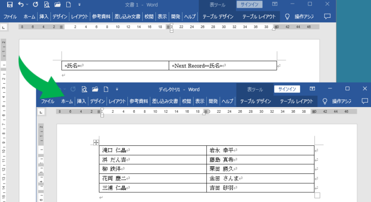 2列名簿の作成