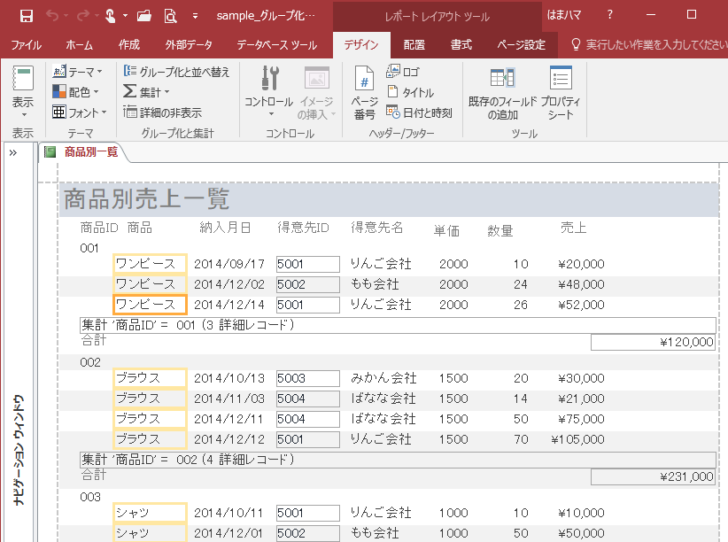 レイアウトビューで調整