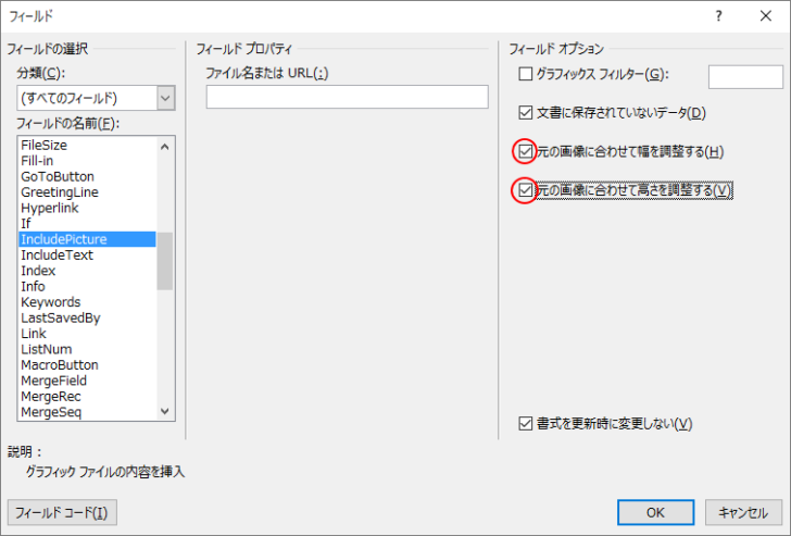 ［元の画像に合わせて幅を調整する］と［元の画像に合わせて高さを調整する］のチェックボックスをオン