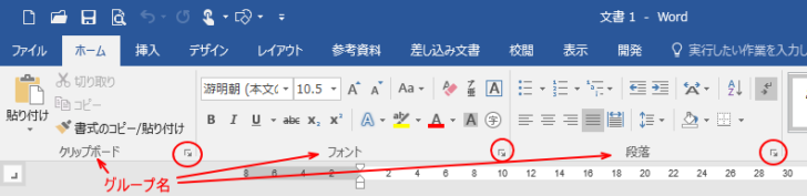 ［ダイアログボックス起動ツール］ボタン