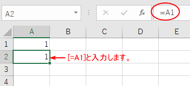 セル［A2］に数式を入力