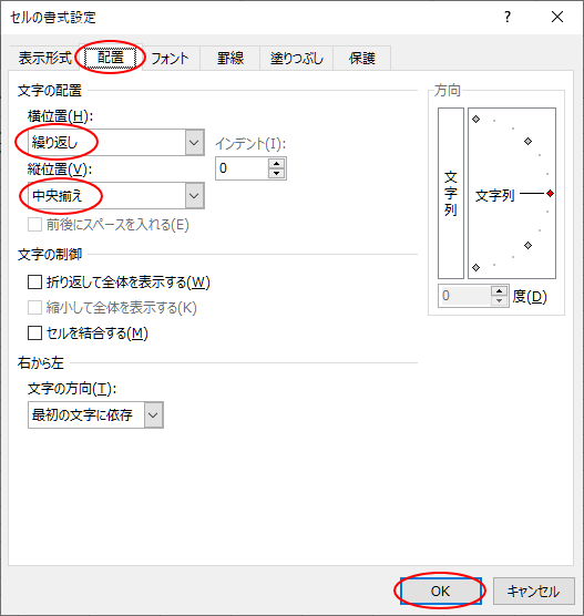 セルの中央に点線や直線を引くには Excel 2016 初心者のためのoffice講座