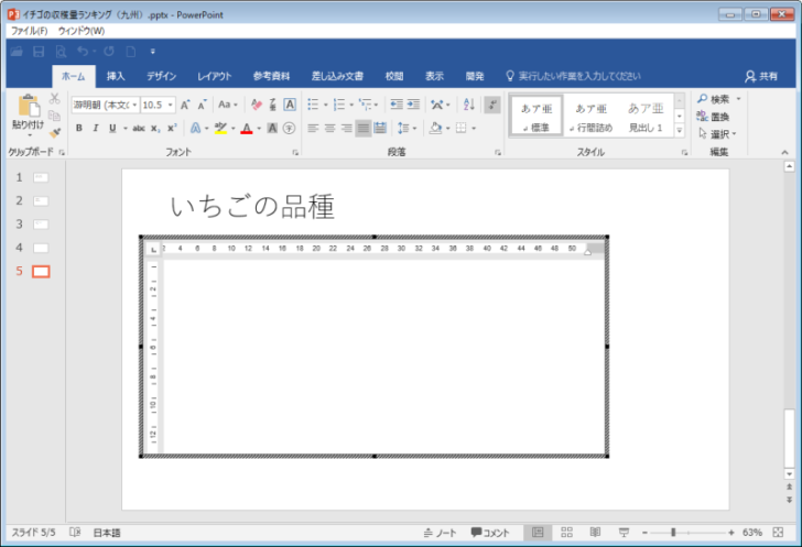 Wordの画面が表示される