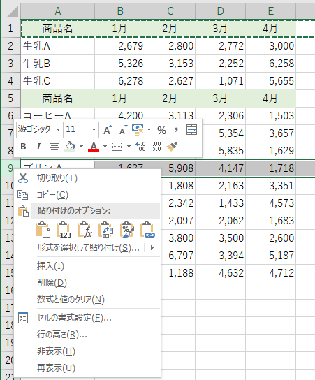 ［コピーしたセルの挿入］のコマンドはありません