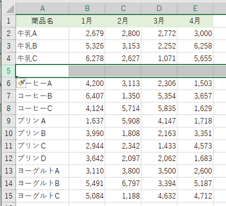 空白行の挿入