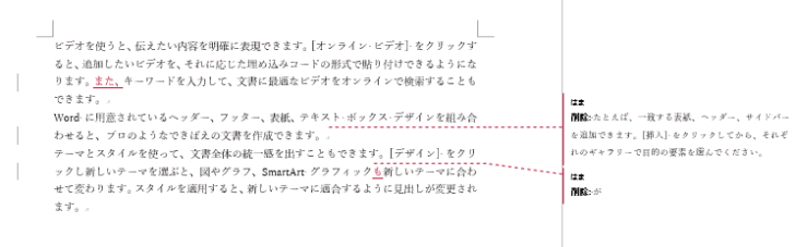 変更履歴の吹き出し