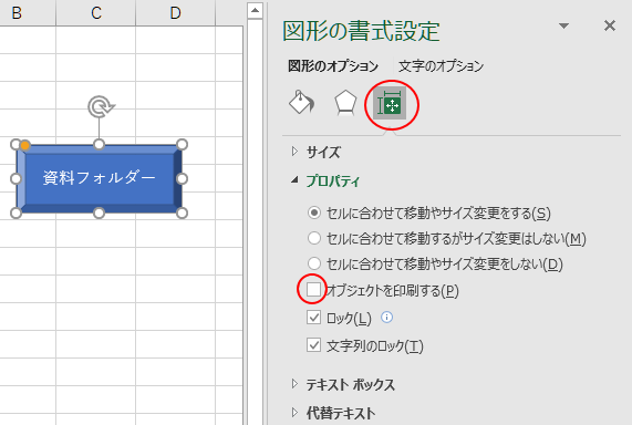 ハイパーリンクの挿入 編集 削除 Excel 2016 初心者のためのoffice講座