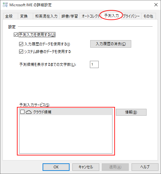 女子高生aiりんな変換は楽しい サービス終了 Ime 初心者のためのoffice講座