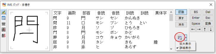 ［詳細表示］と［拡大表示］の切り替え-詳細表示