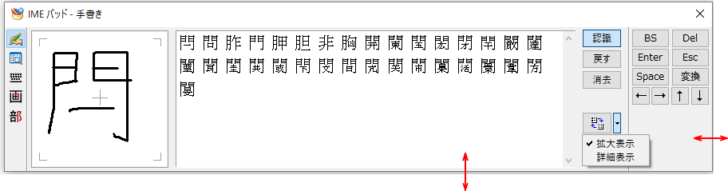 ［詳細表示］と［拡大表示］の切り替え-拡大表示