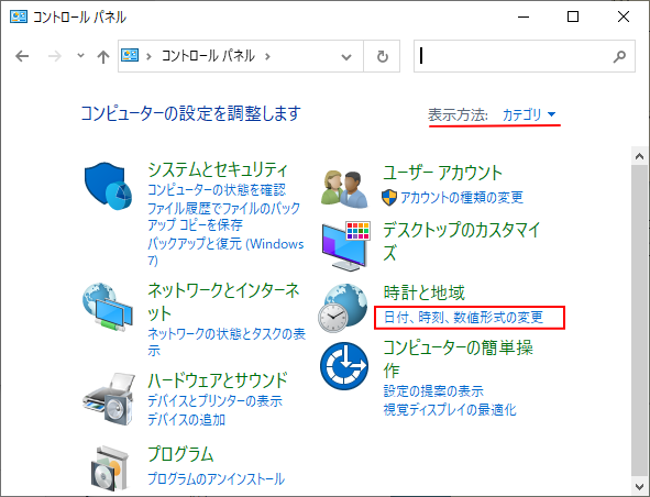 Windows10でタスクバーの日付を和暦 年号 表示にするには Windows 10 初心者のためのoffice講座