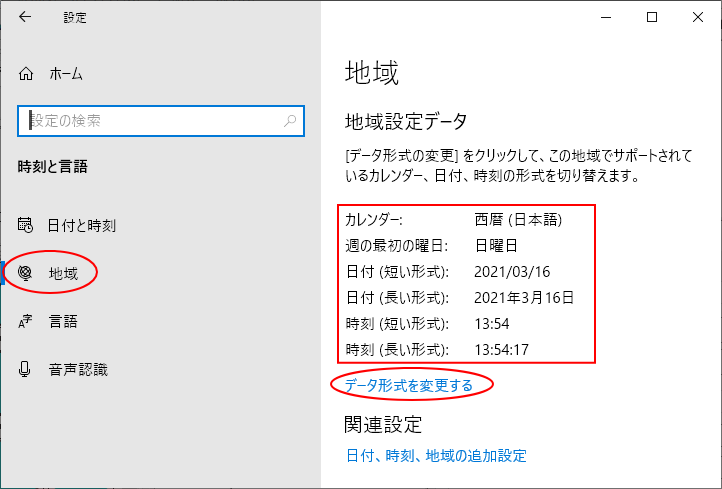 Windows10 タスクバーの日付の表示を変更する 非表示にする方法 形式変更や年月日 曜日の表示カスタム 各項目の非表示など 使い方 方法まとめサイト Usedoor