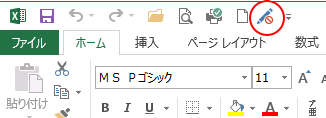 Excel2013の［読み取り専用の設定/解除］ボタン