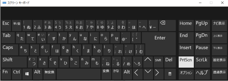 スクリーンキーボード［PrtScn］