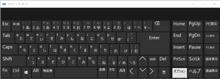 スクリーンキーボードの［オプション］