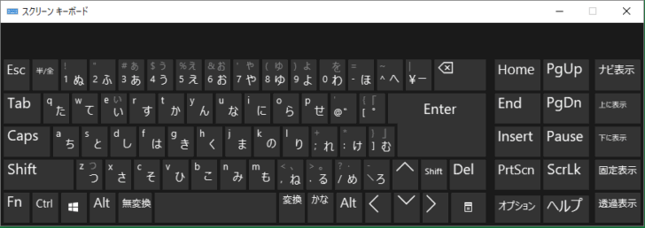 スクリーンキーボード