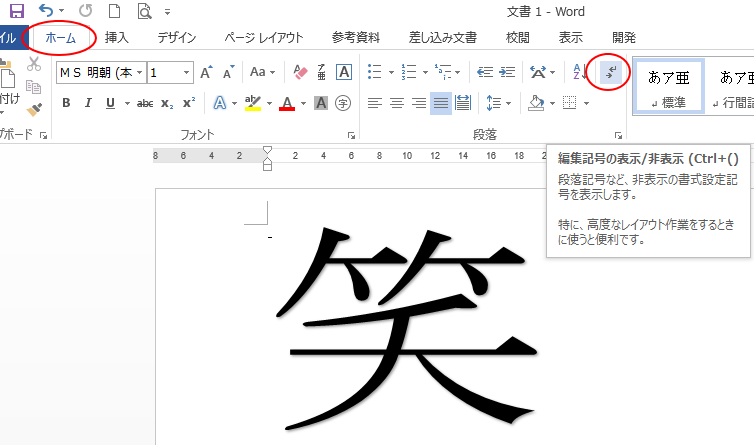 ワードアートの文字 テキスト をドラッグで大きくする方法 Office 16 初心者のためのoffice講座