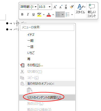 右クリックのショートカットメニュー