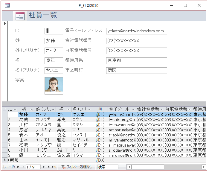 分割フォーム