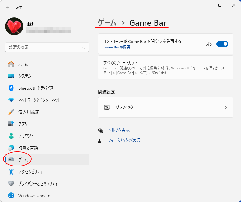 Windows 11 バージョン 23H2の［ゲーム］＞［Game Bar］の設定画面