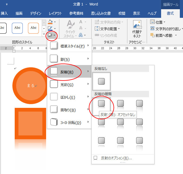 インクで手書きした三角形 四角形 円を自動的に図形に変換する Office 19共通 初心者のためのoffice講座